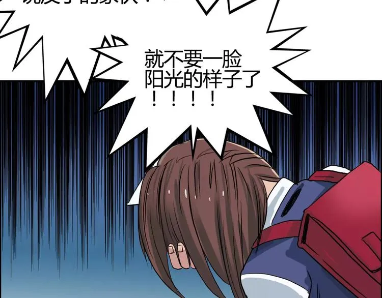 第54话 求救 第61页