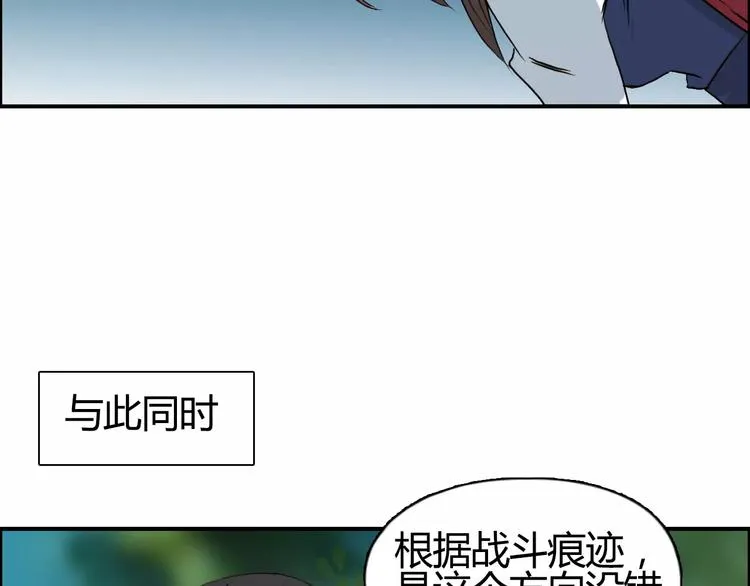 第54话 求救 第62页
