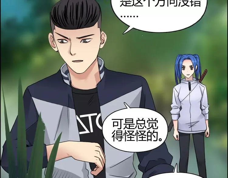 第54话 求救 第63页