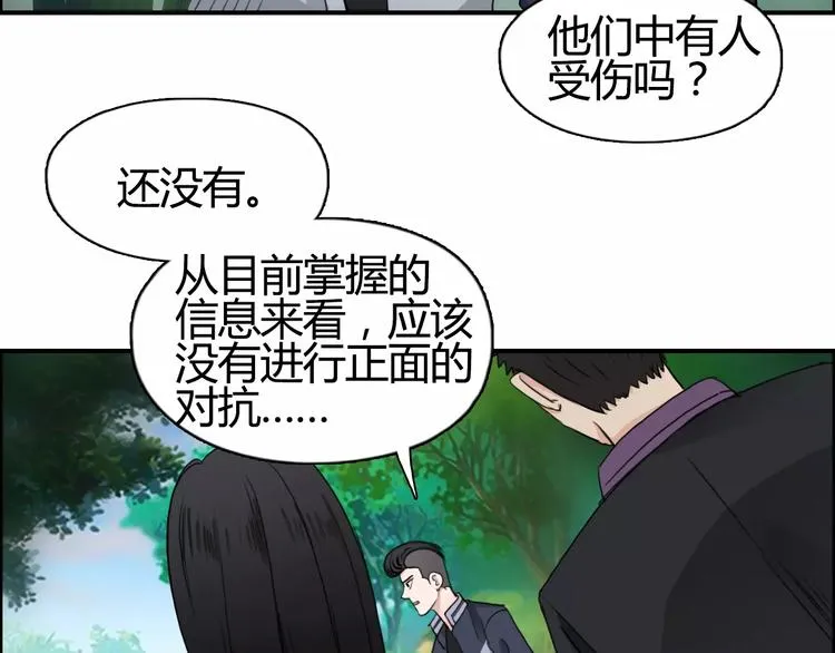 第54话 求救 第64页