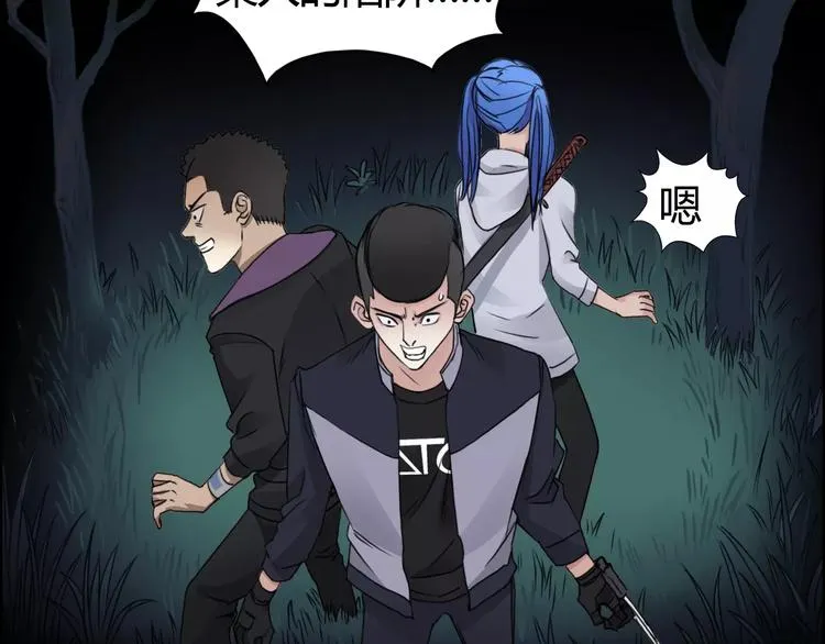 第54话 求救 第68页