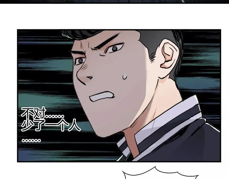 第54话 求救 第69页