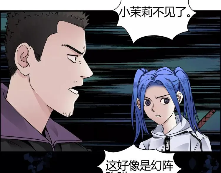 第54话 求救 第70页