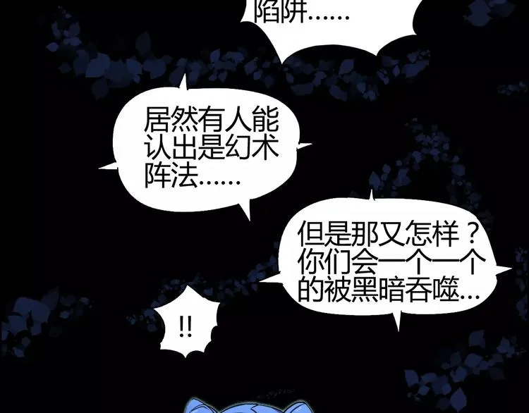 第54话 求救 第71页