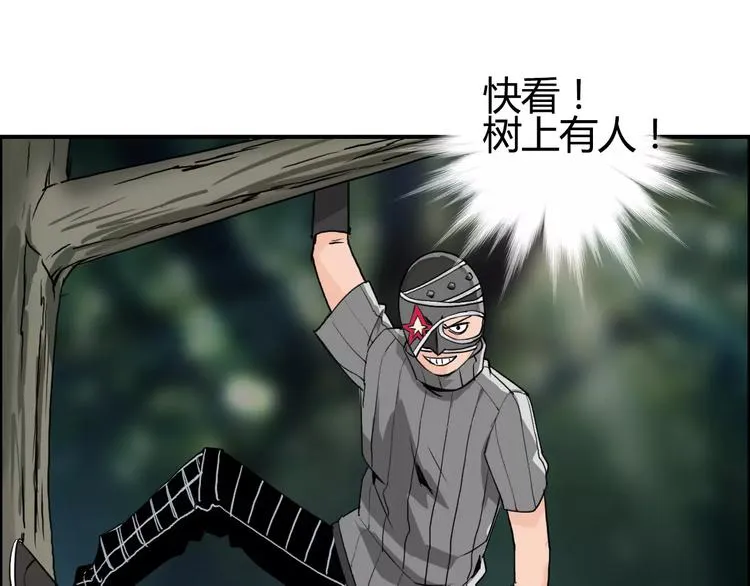 第54话 求救 第73页