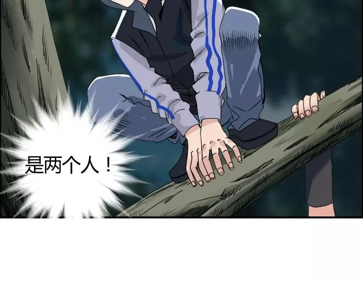 第54话 求救 第75页