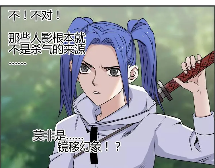 第54话 求救 第76页