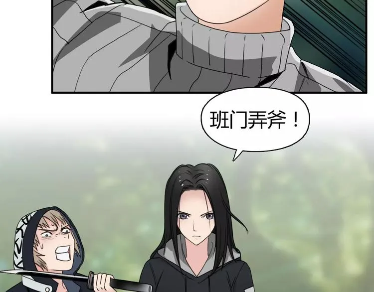 第54话 求救 第80页
