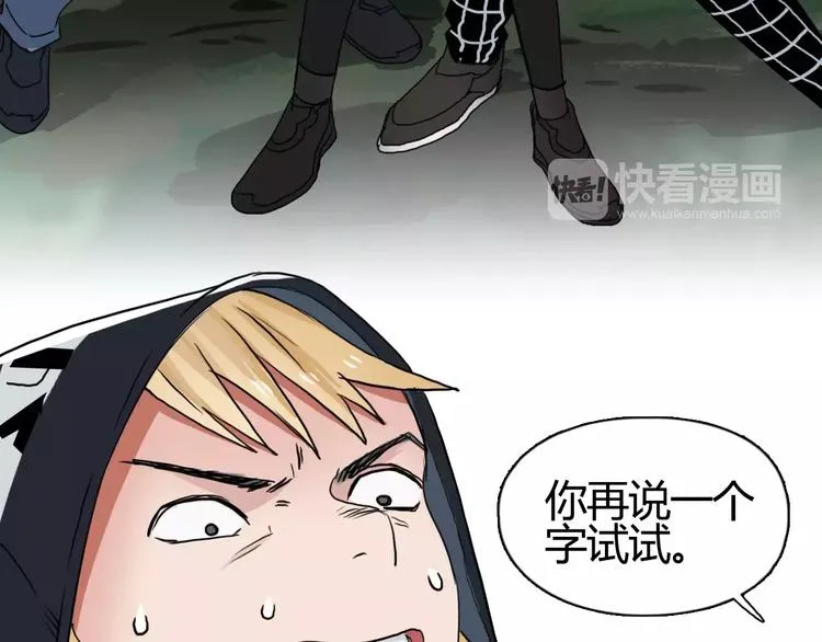 第54话 求救 第82页