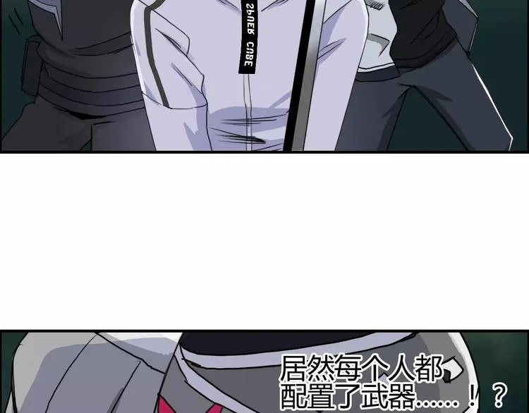 第54话 求救 第85页
