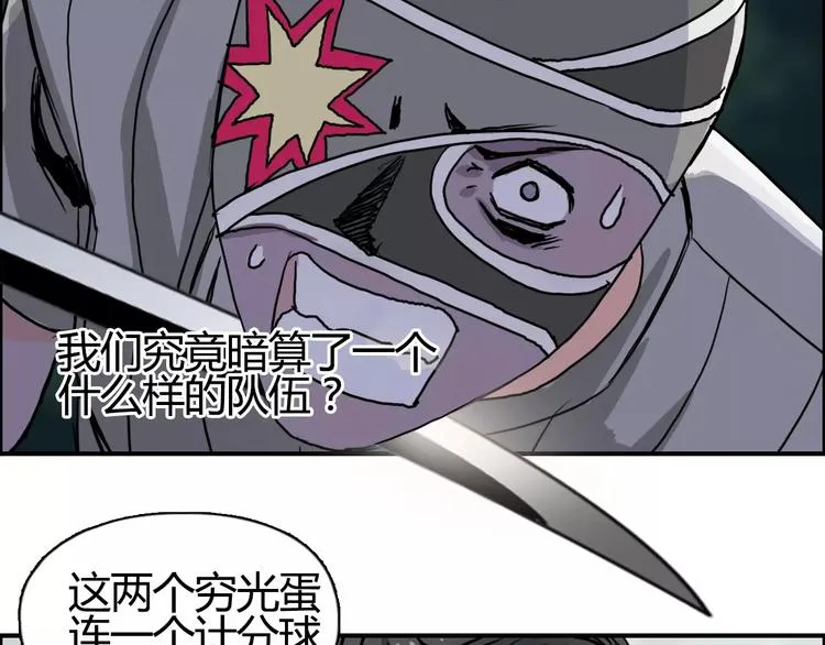 第54话 求救 第86页
