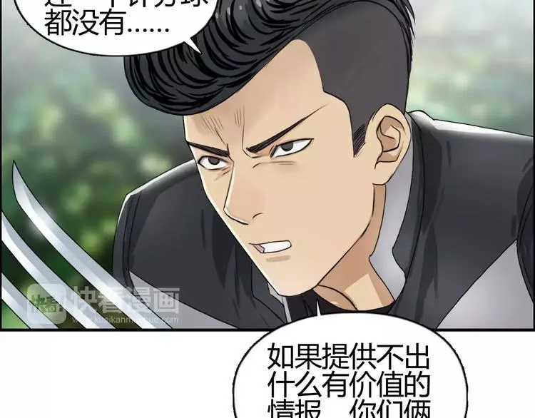 第54话 求救 第87页