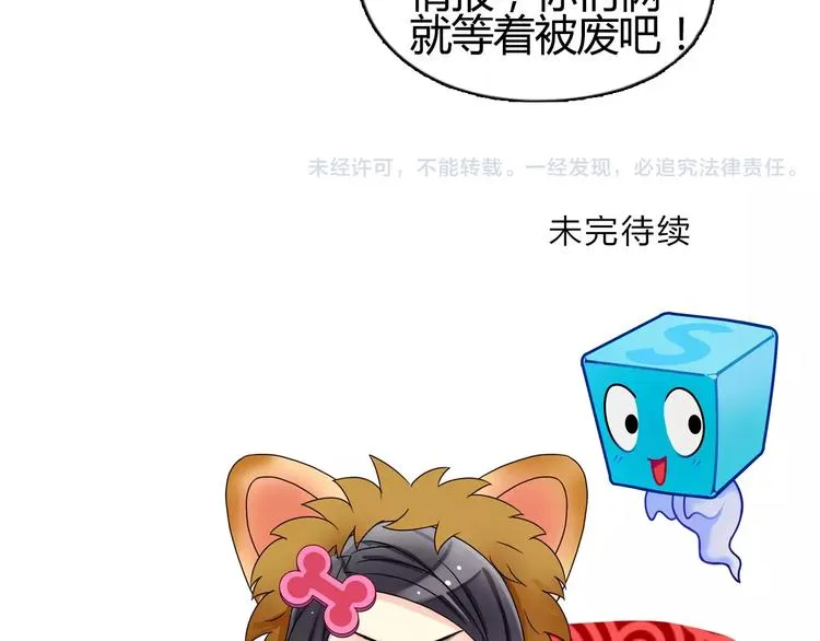 第54话 求救 第88页