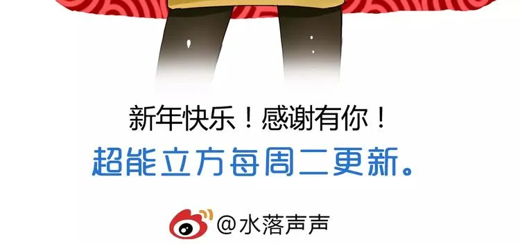 第54话 求救 第90页