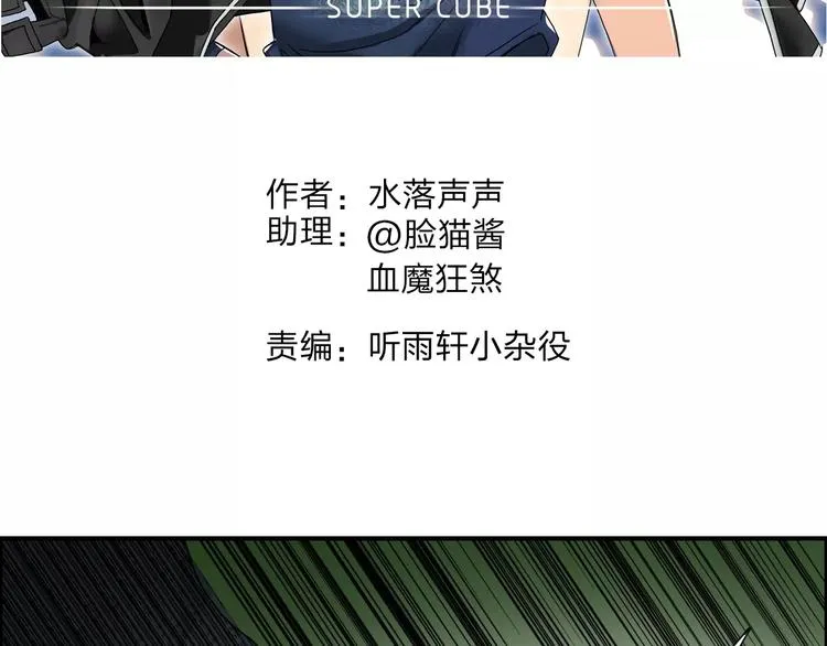 第56话 围观 第2页