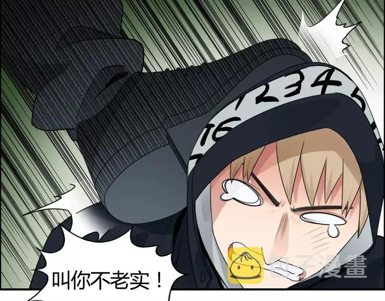第56话 围观 第3页