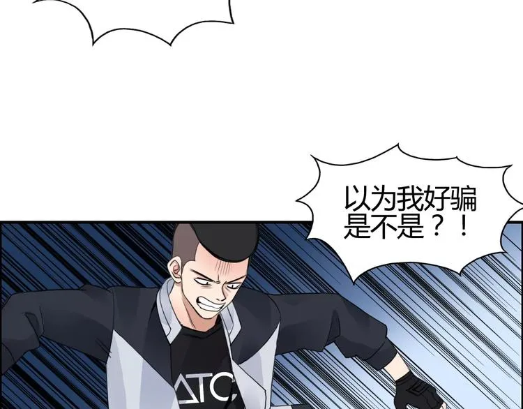 第56话 围观 第4页