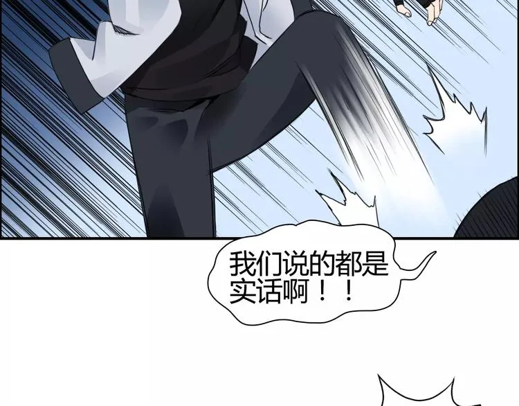 第56话 围观 第5页
