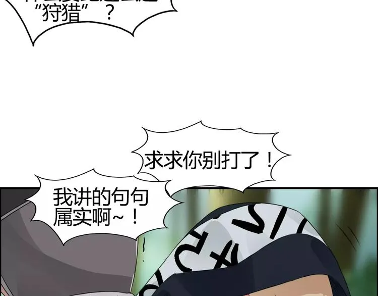 第56话 围观 第7页