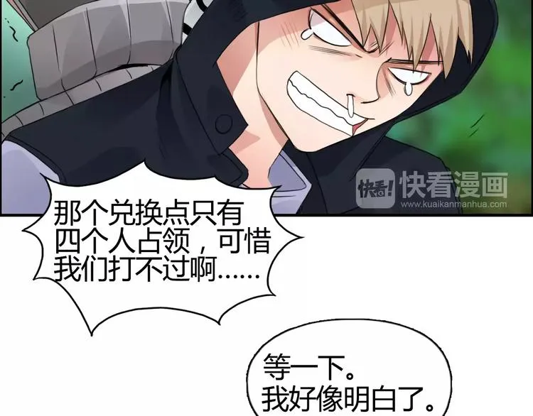 第56话 围观 第8页