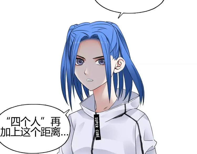 第56话 围观 第9页