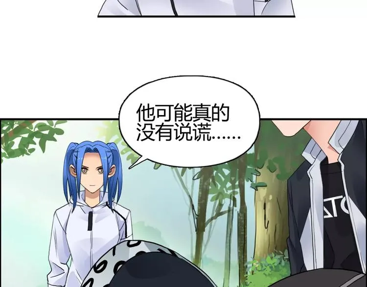 第56话 围观 第10页