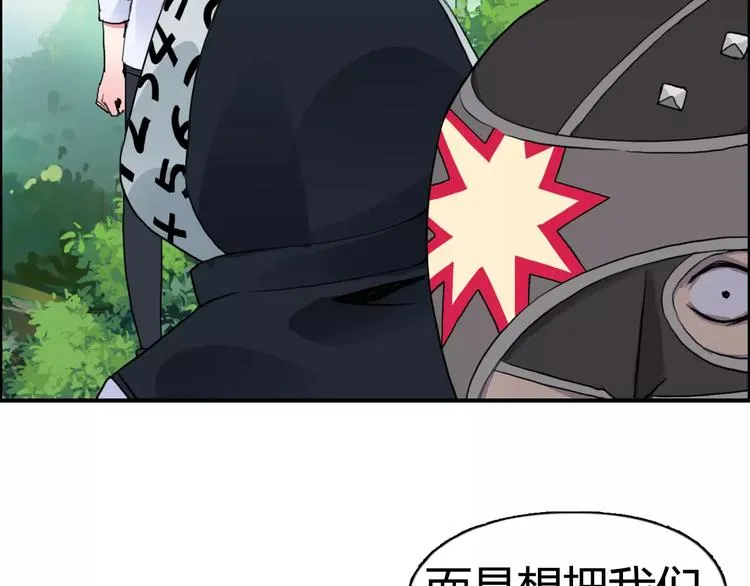第56话 围观 第11页