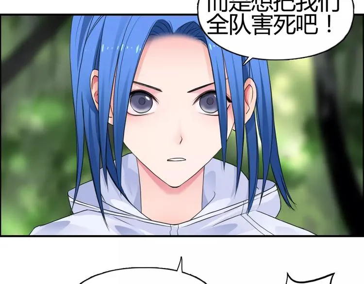 第56话 围观 第12页