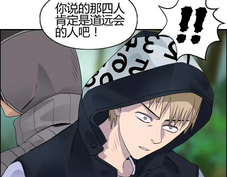 第56话 围观 第13页
