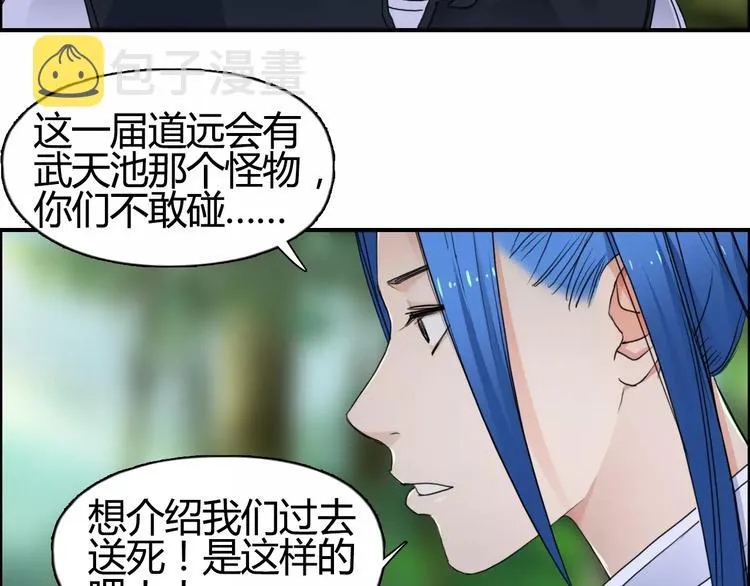 第56话 围观 第14页