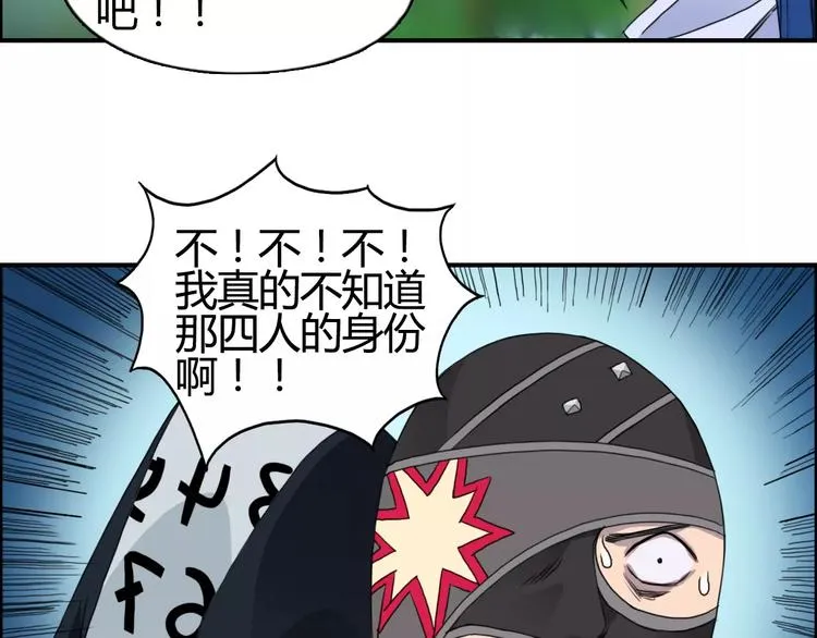 第56话 围观 第15页