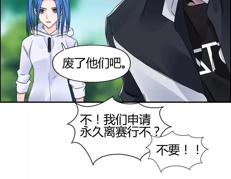 第56话 围观 第17页