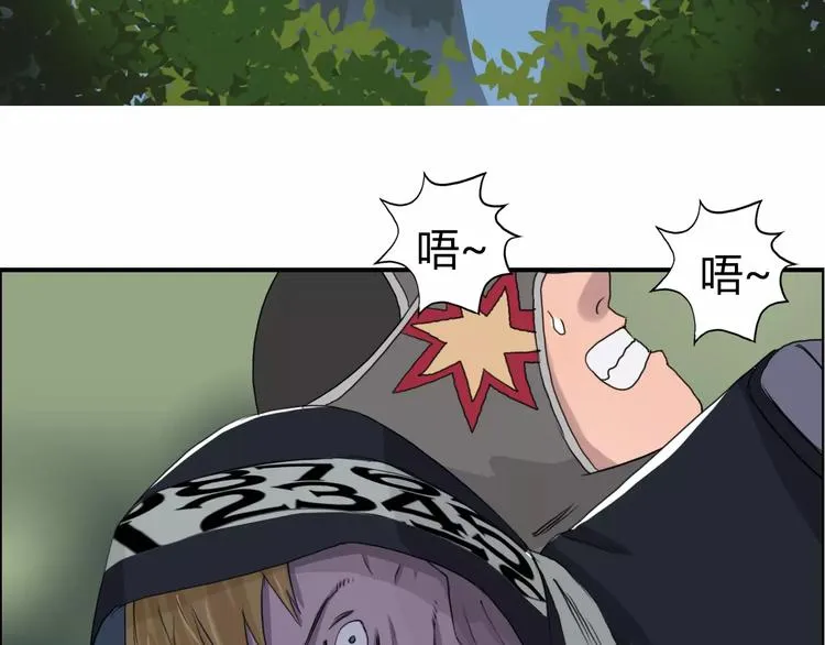 第56话 围观 第19页