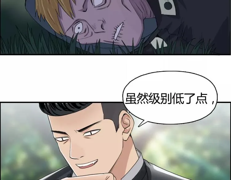 第56话 围观 第20页