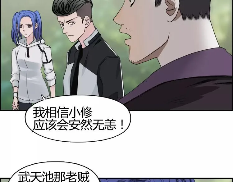 第56话 围观 第22页