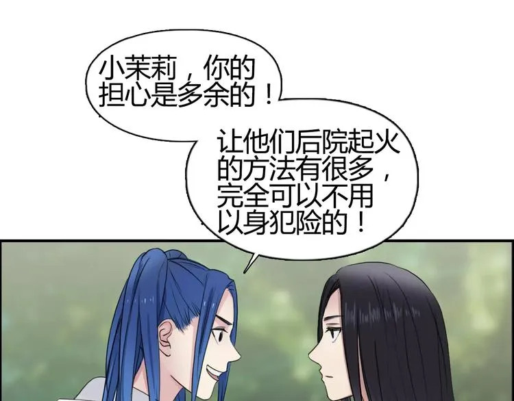 第56话 围观 第25页