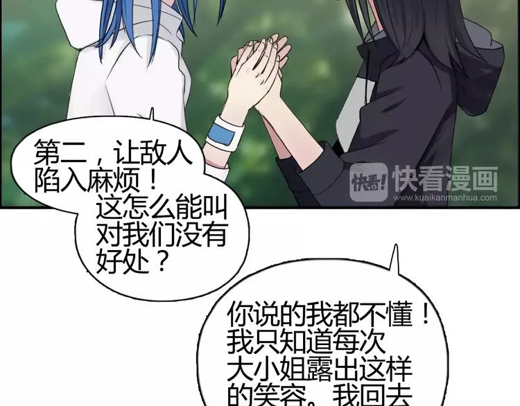 第56话 围观 第26页