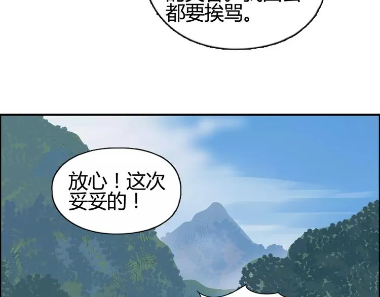 第56话 围观 第27页
