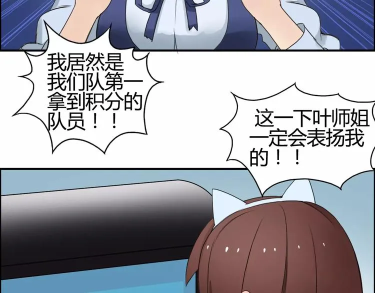 第56话 围观 第30页