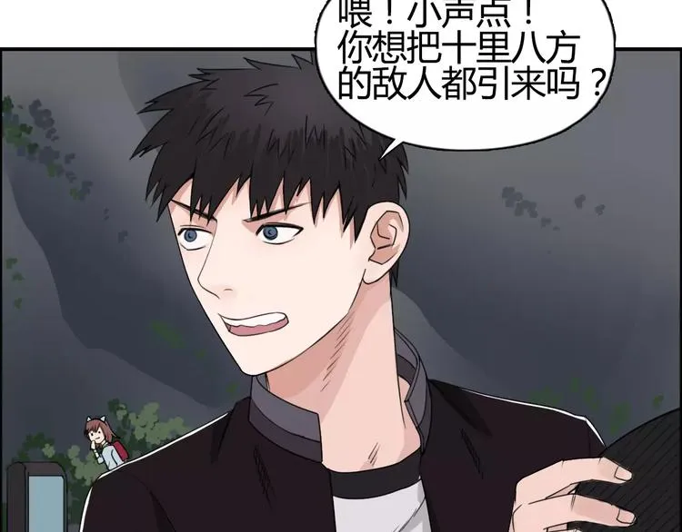 第56话 围观 第32页