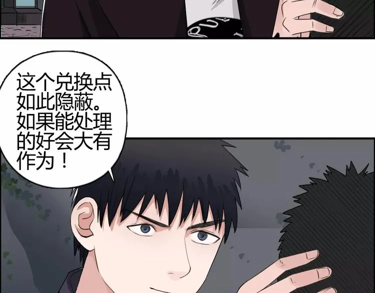 第56话 围观 第33页