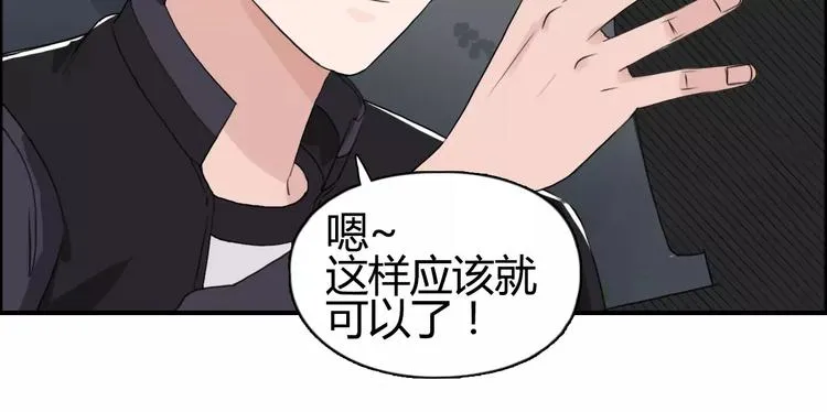 第56话 围观 第34页