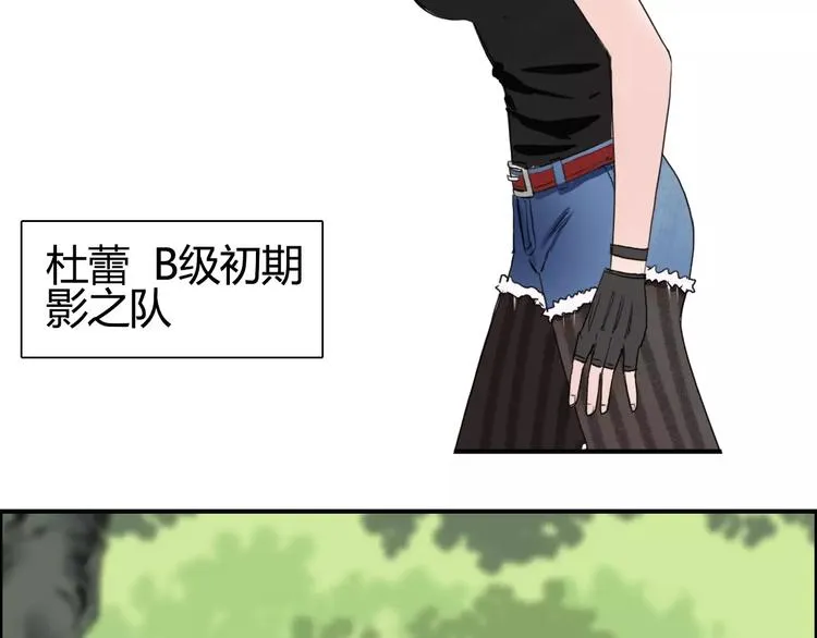 第56话 围观 第40页