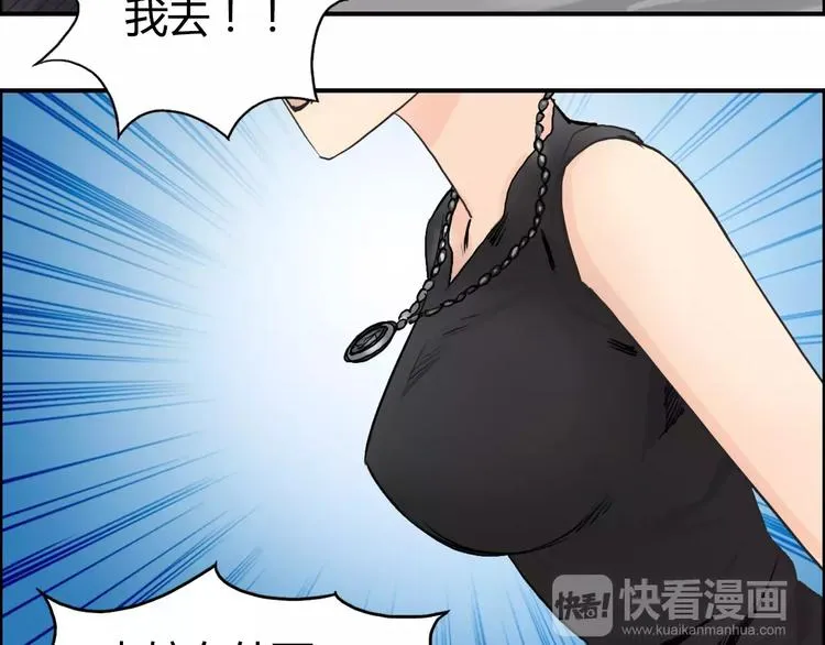 第56话 围观 第43页
