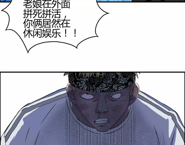 第56话 围观 第44页
