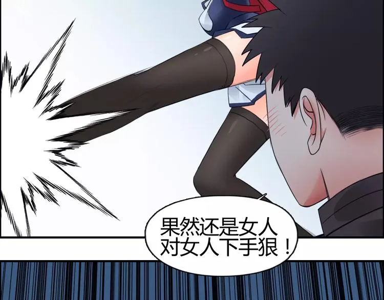 第56话 围观 第58页