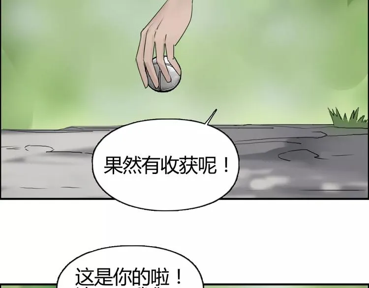 第56话 围观 第62页