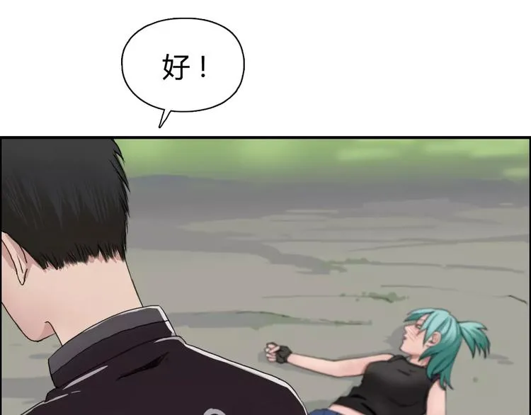 第56话 围观 第64页