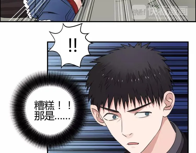 第56话 围观 第68页