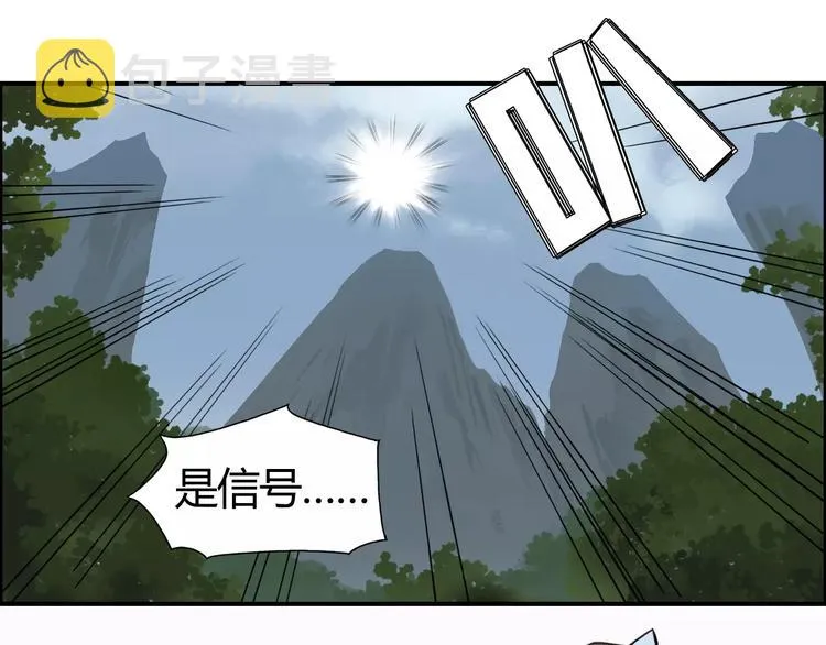 第56话 围观 第72页
